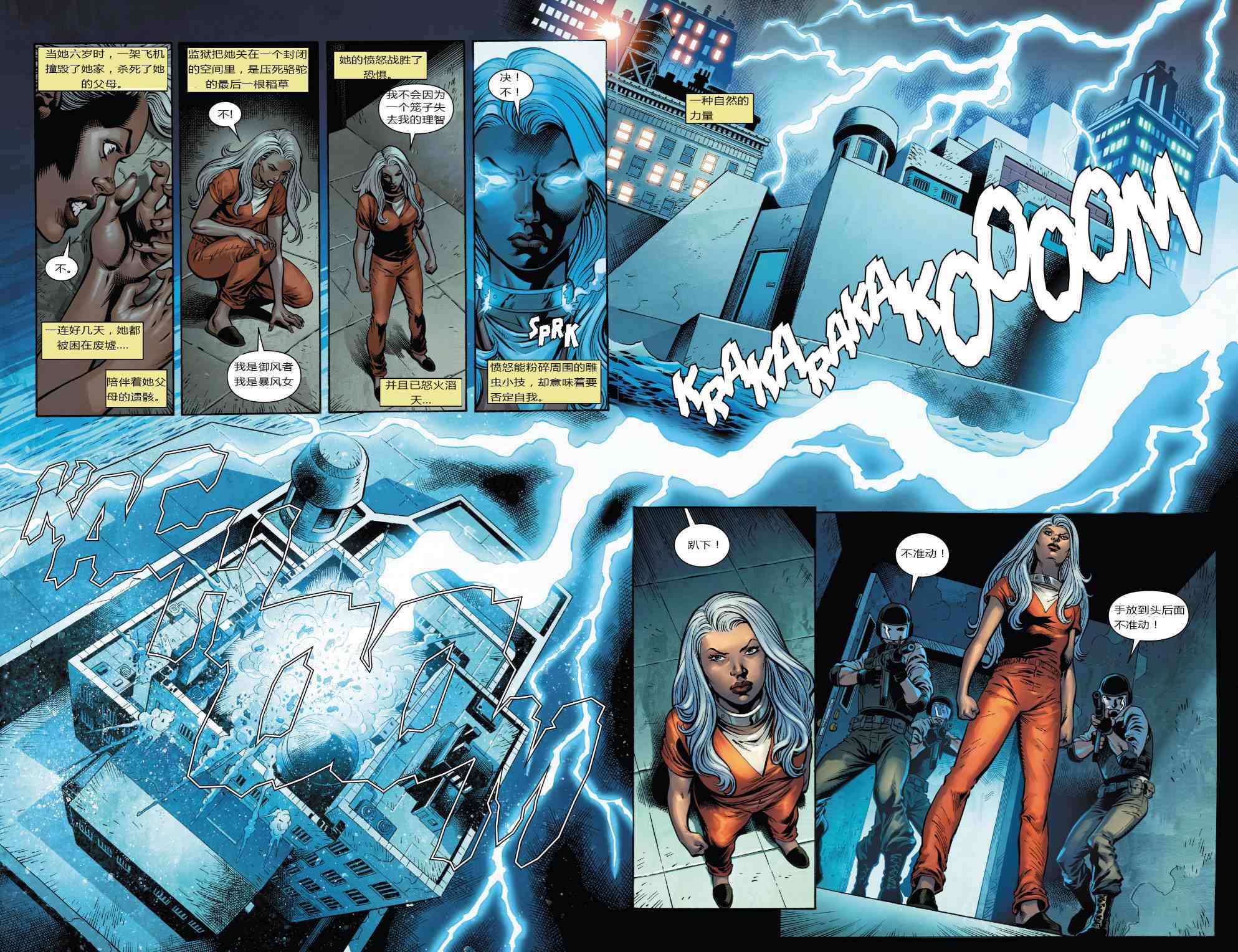 X战警金队 25卷 第5页