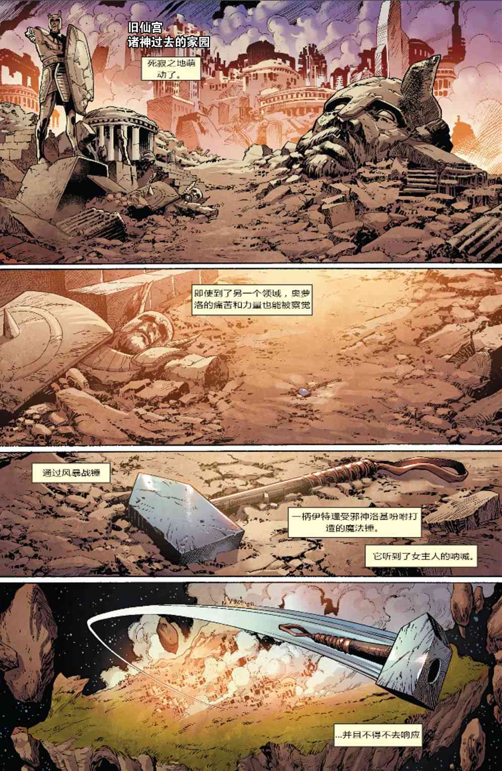 X战警金队 25卷 第6页