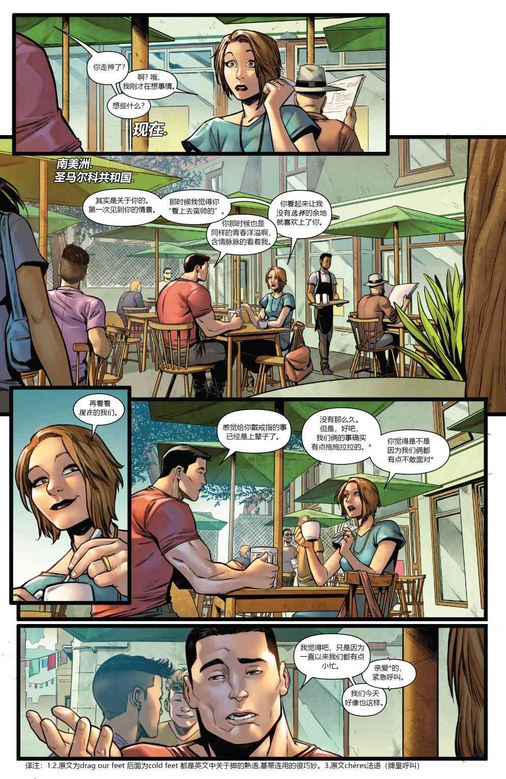 X战警金队 26卷 第3页