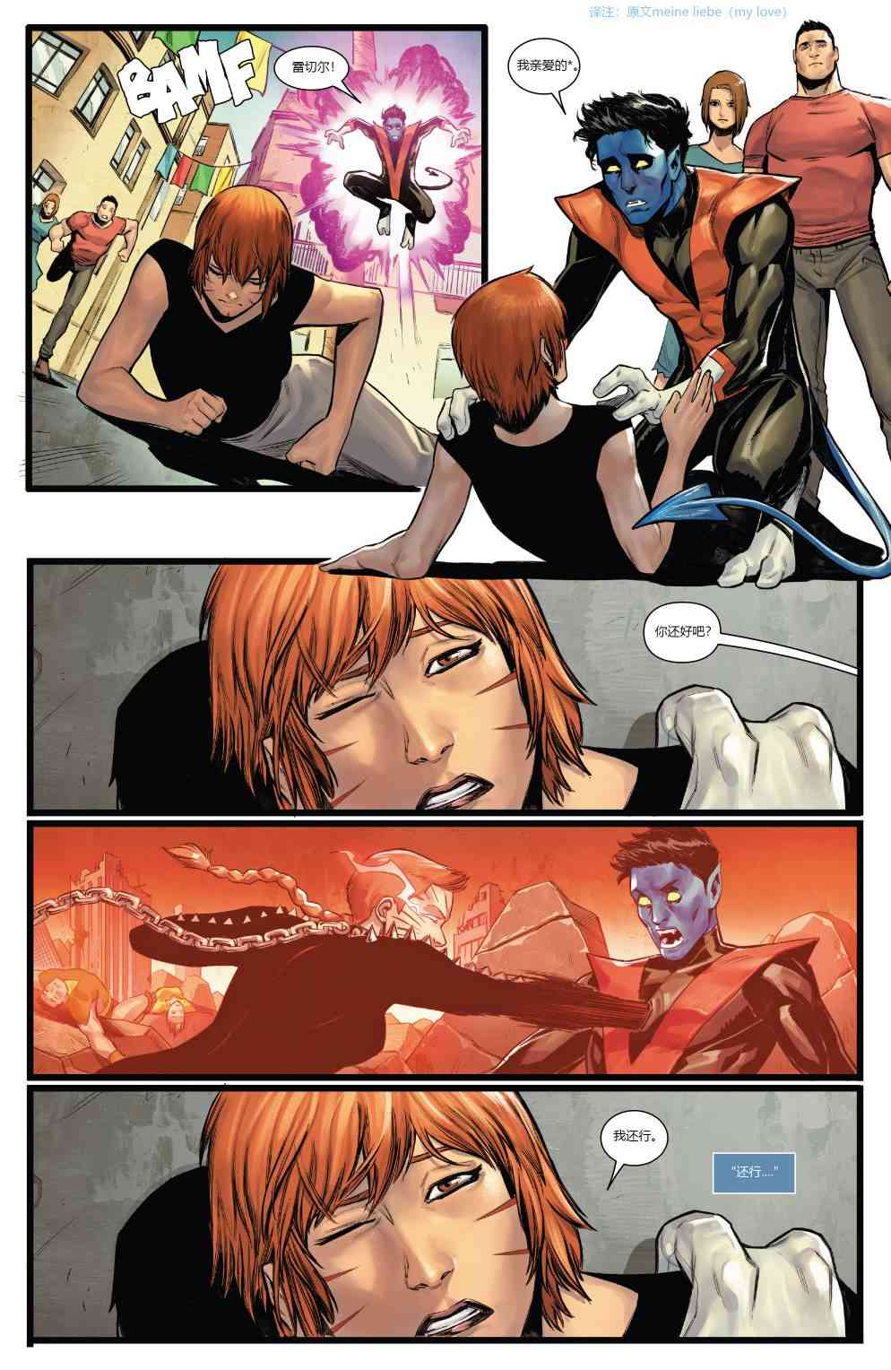 X战警金队 26卷 第9页