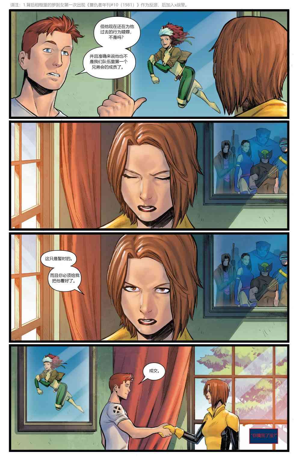 X战警金队 26卷 第13页