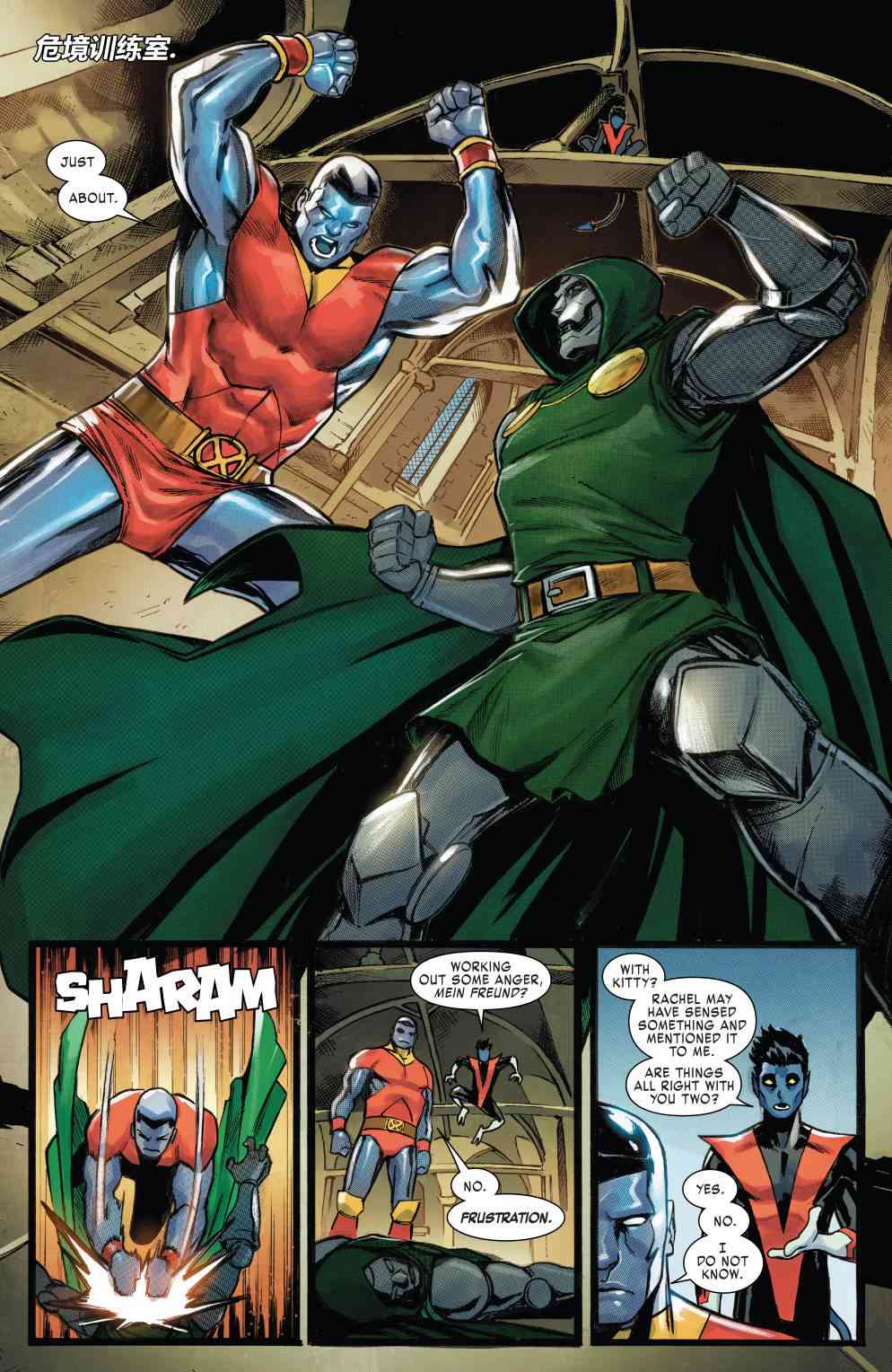 X战警金队 26卷 第14页