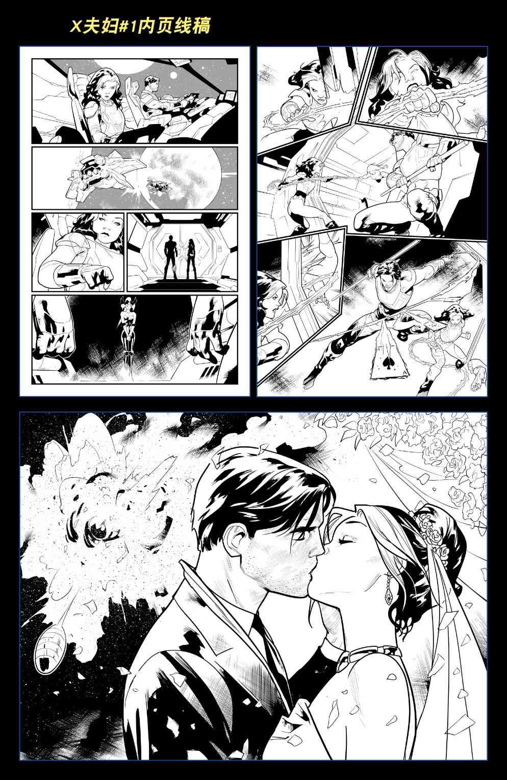 X战警金队 30卷 第36页