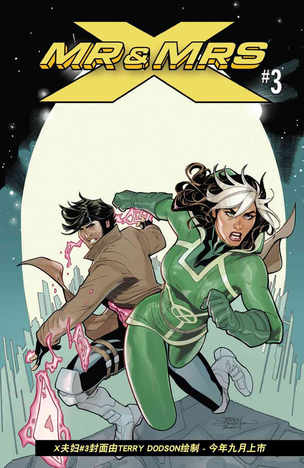 X战警金队 30卷 第37页