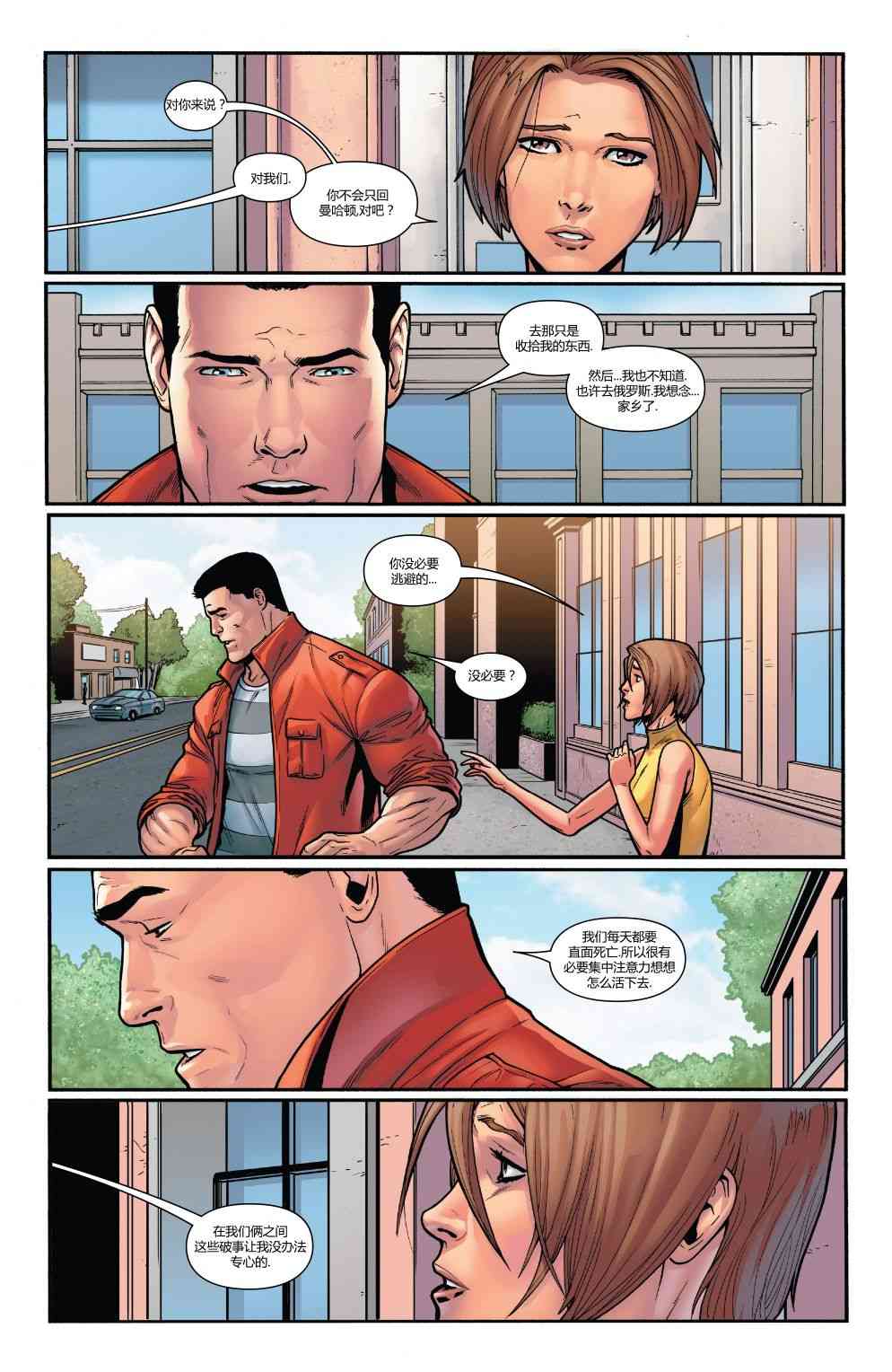 X战警金队 31卷 第6页