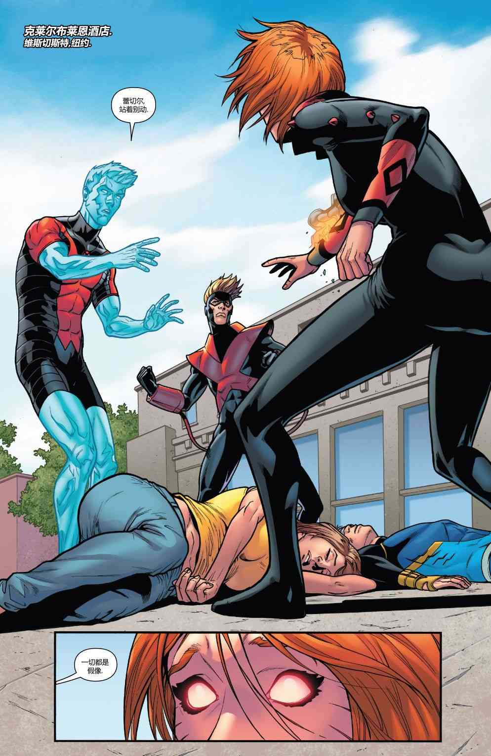 X战警金队 32卷 第2页