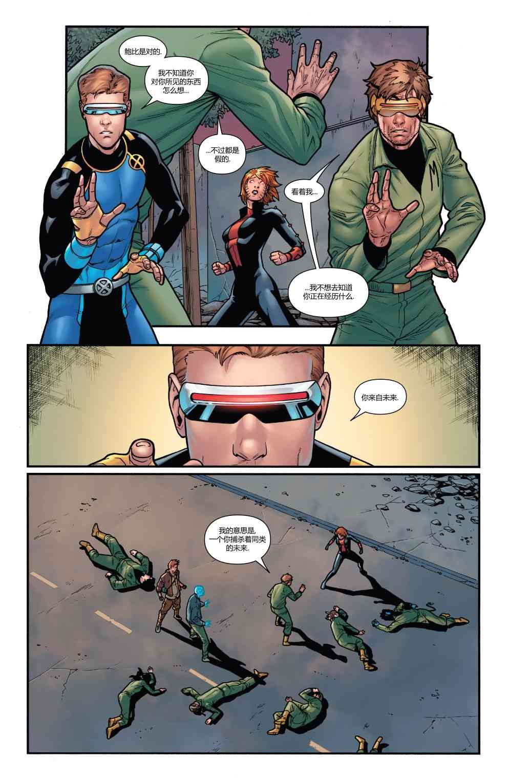 X战警金队32卷图