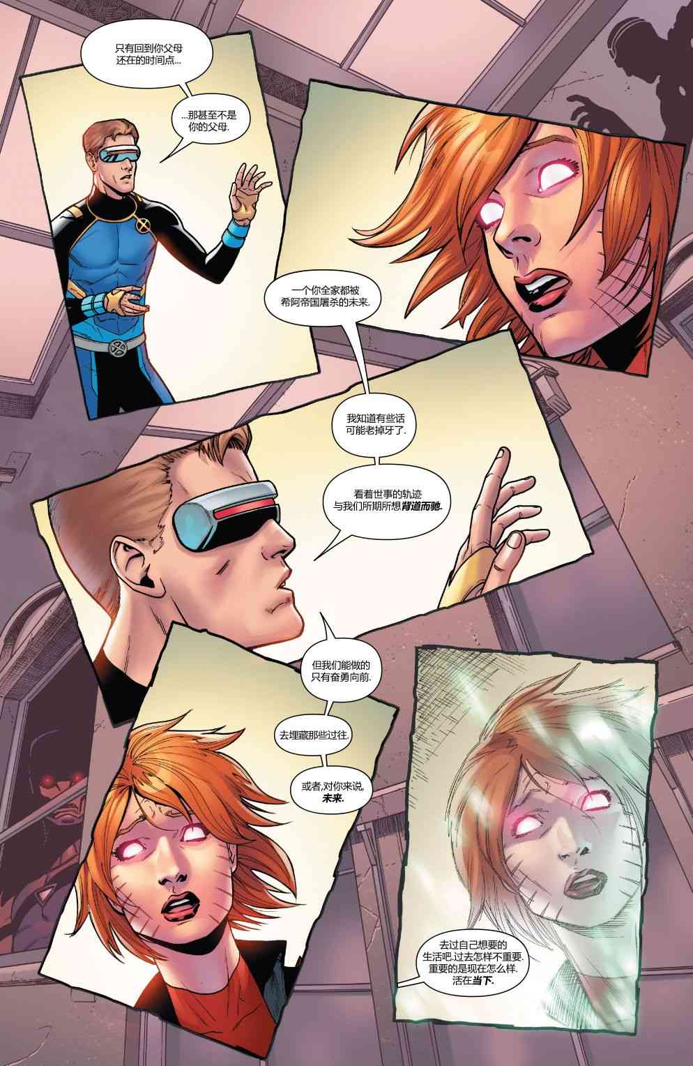 X战警金队32卷图