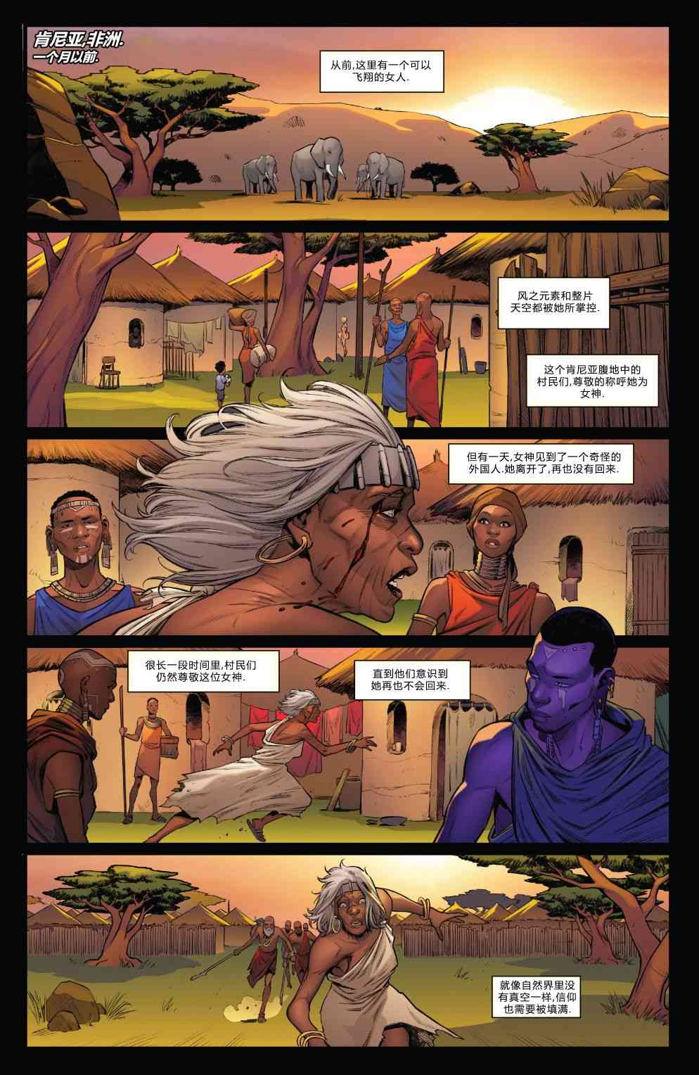 X战警金队 33卷 第2页