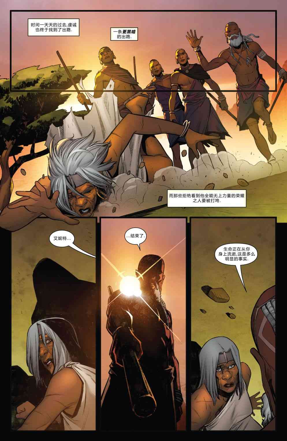 X战警金队 33卷 第3页