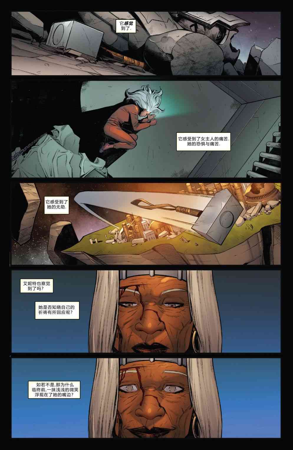 X战警金队 33卷 第6页