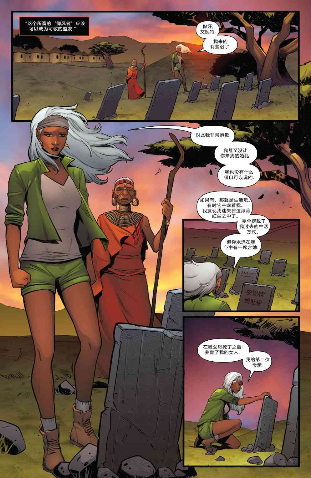 X战警金队 33卷 第17页