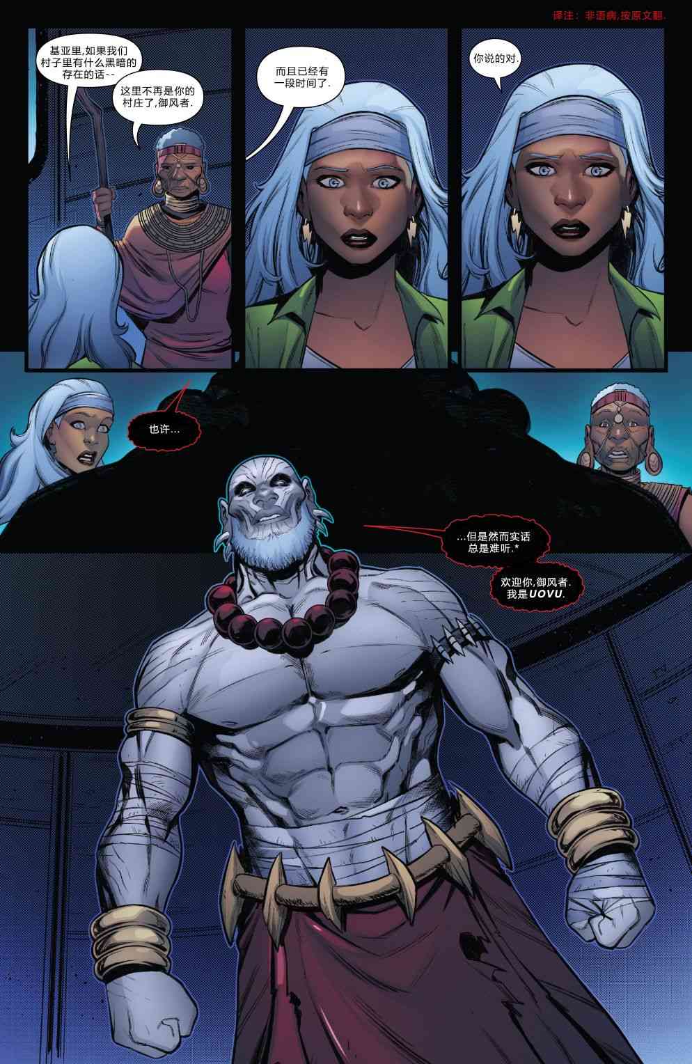 X战警金队 33卷 第18页