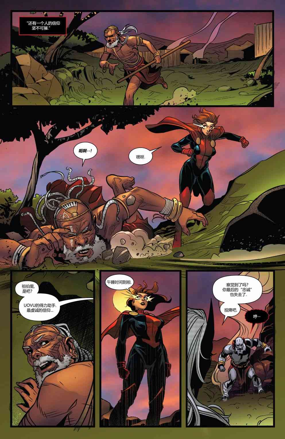 X战警金队35卷图