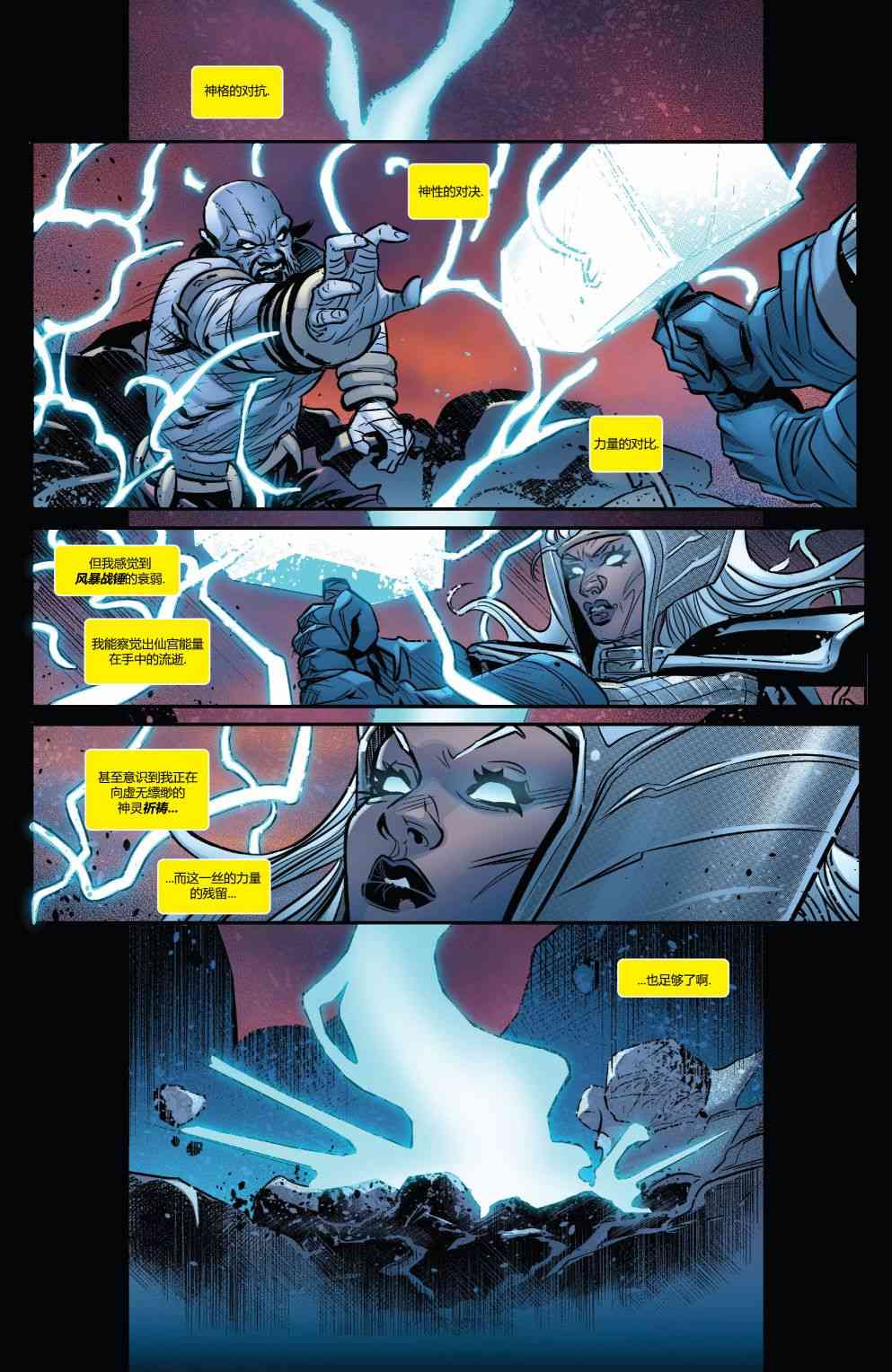 X战警金队35卷图