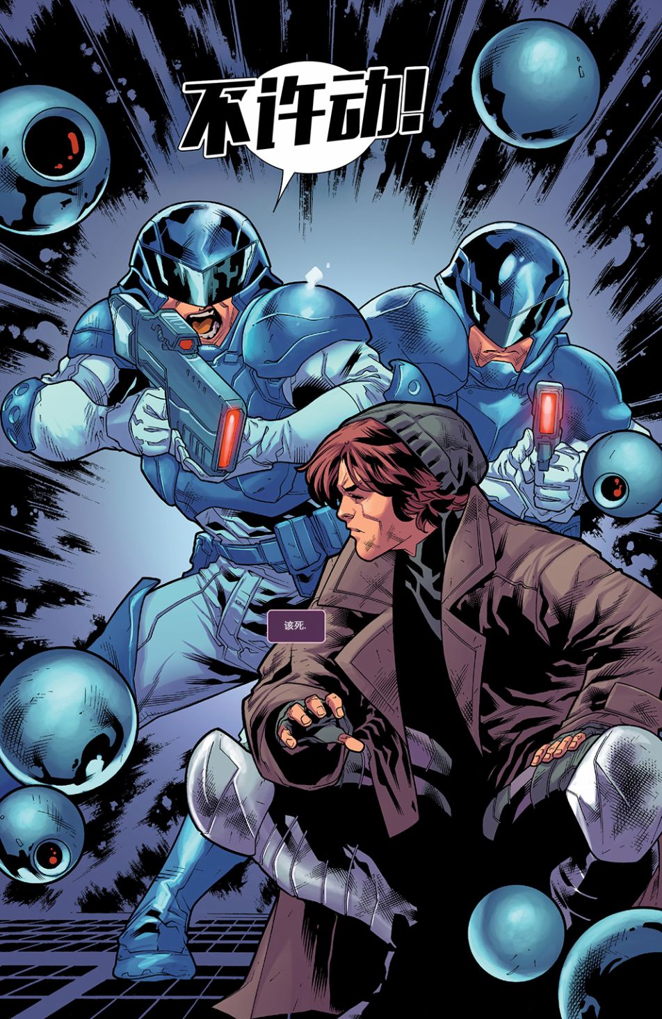 X战警金队 4卷 第2页