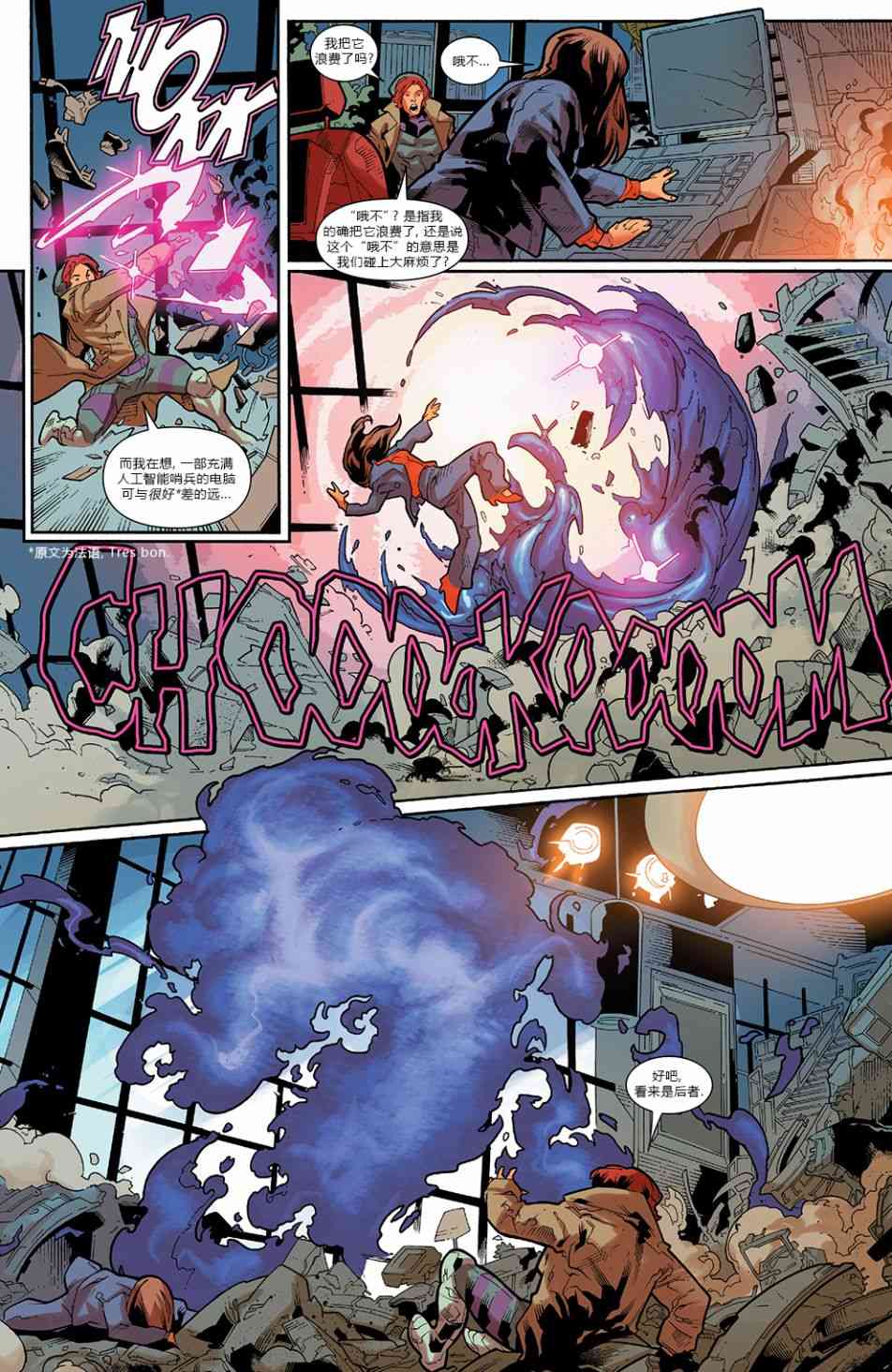 X战警金队 4卷 第15页