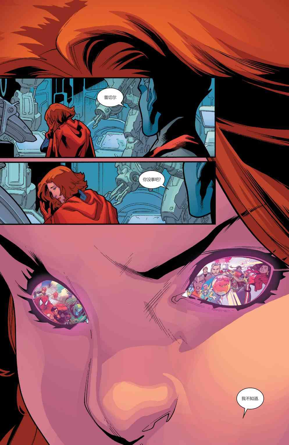 X战警金队 6卷 第20页