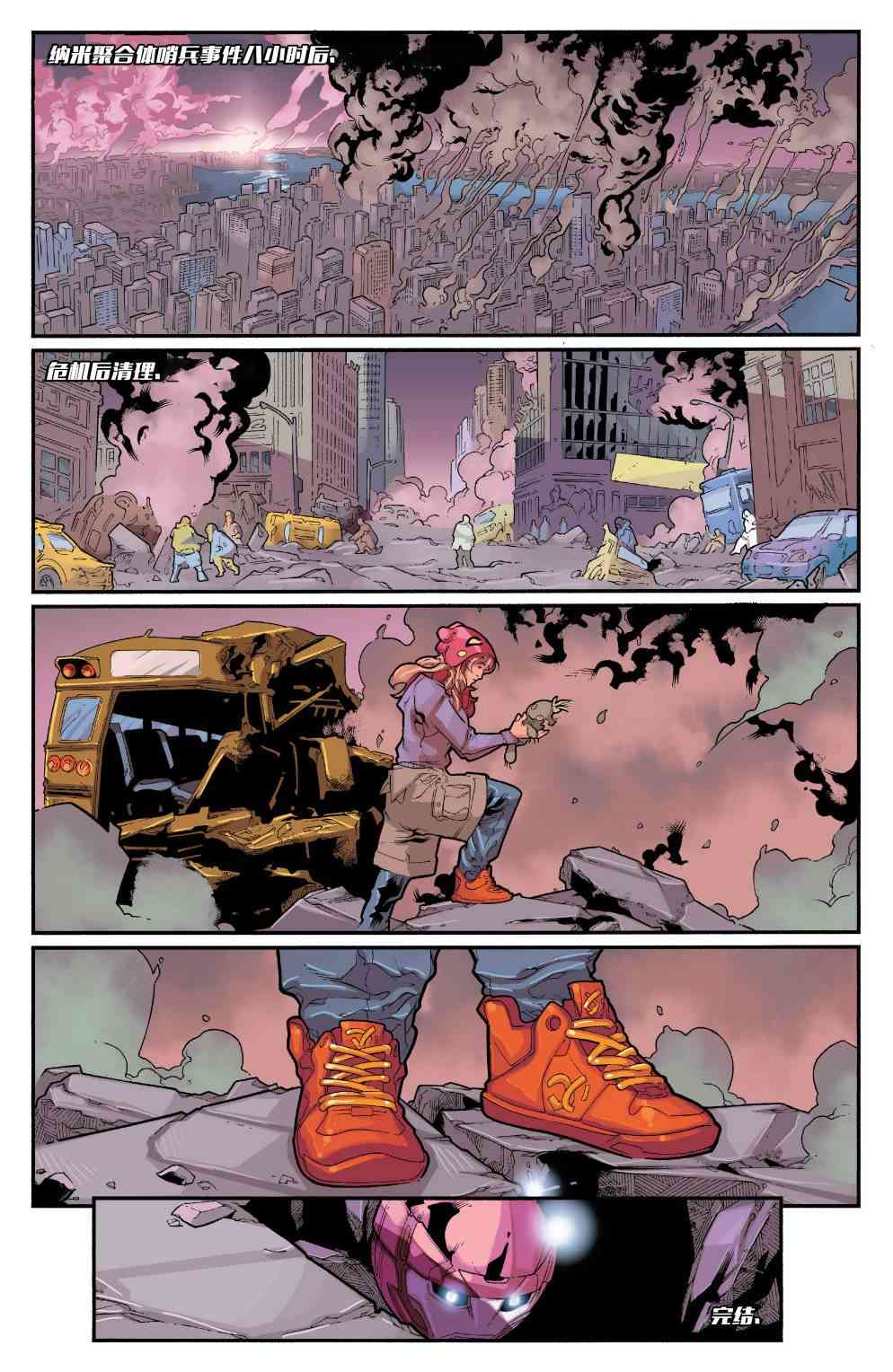 X战警金队 6卷 第21页