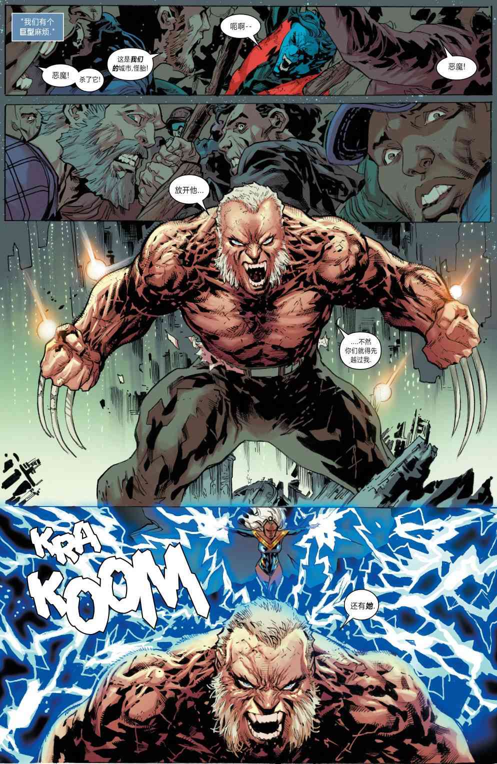 X战警金队 8卷 第7页