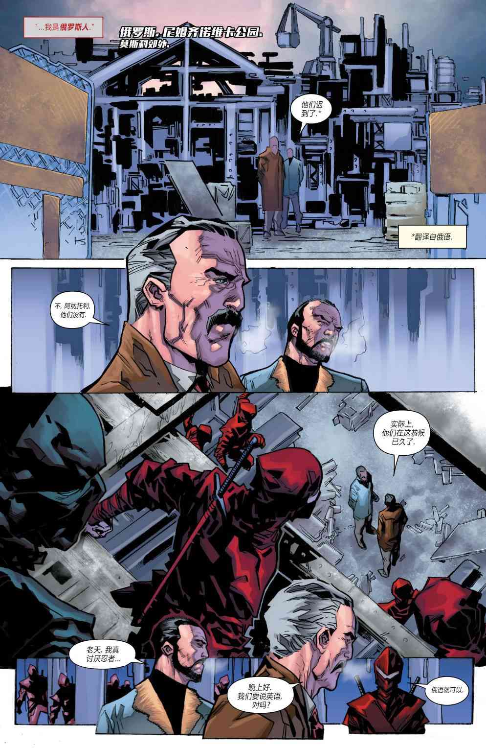 X战警金队 8卷 第11页