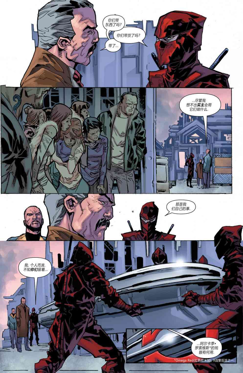 X战警金队 8卷 第12页
