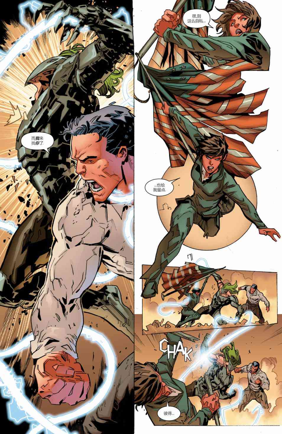 X战警金队 9卷 第17页