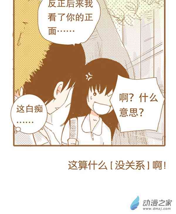 下垂眼8话图