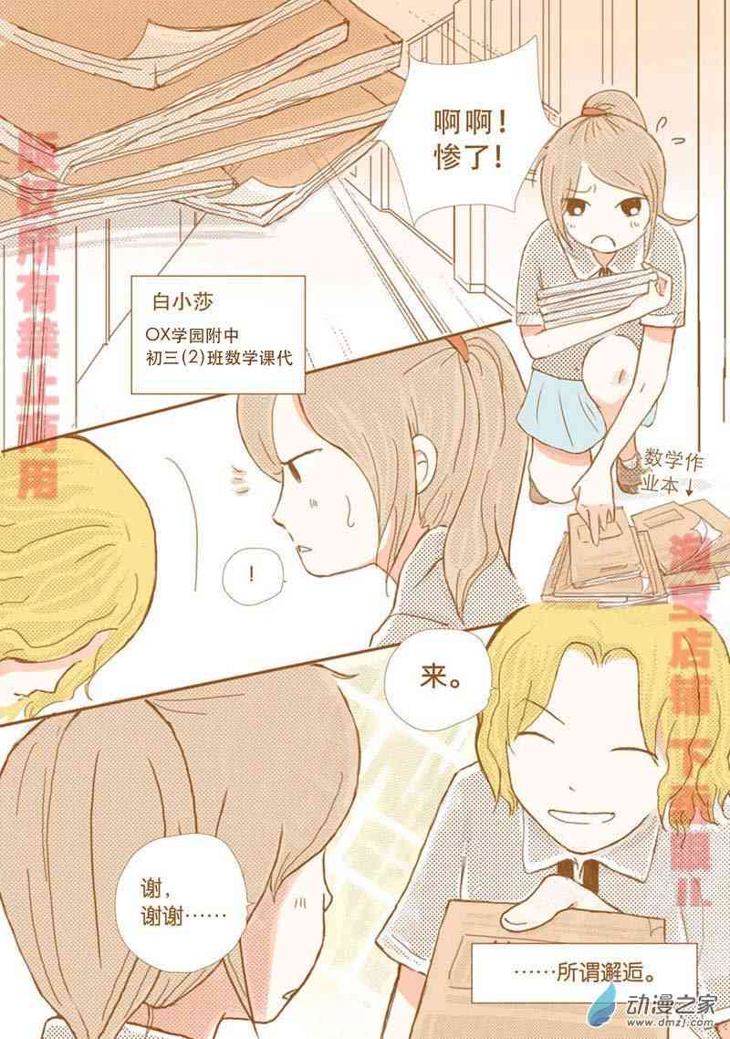 下垂眼下垂眼番外|喜莎旧事图