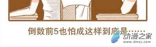 下垂眼 14话 第3页