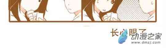 下垂眼 14话 第5页