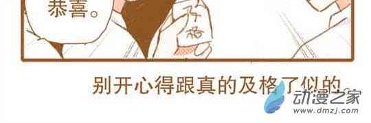 下垂眼 14话 第7页