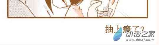 下垂眼 14话 第9页