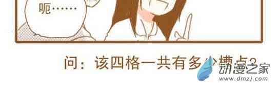 下垂眼 14话 第11页