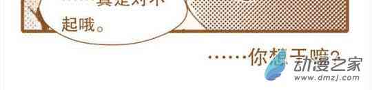 下垂眼 14话 第13页