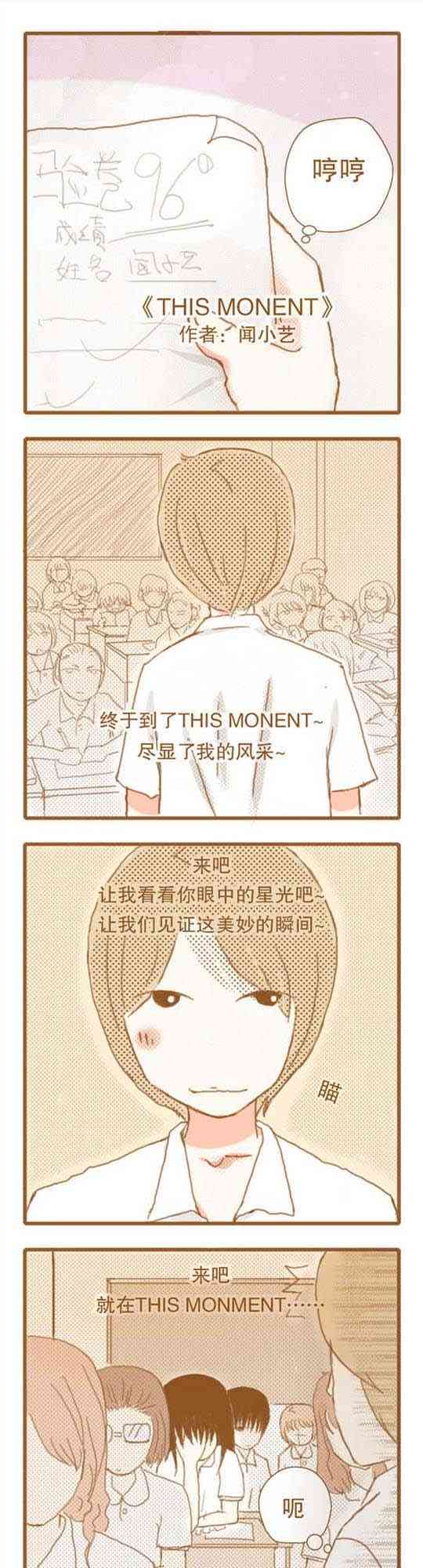 下垂眼 14话 第14页