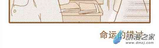 下垂眼 14话 第15页