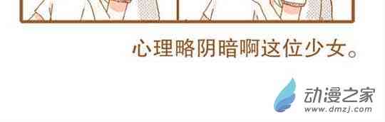 下垂眼 14话 第17页