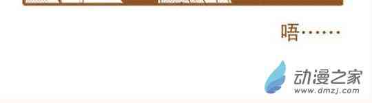 下垂眼 14话 第19页