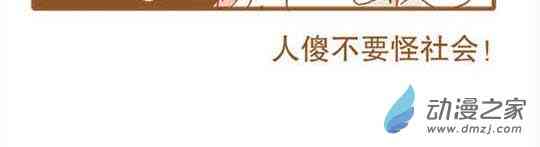 下垂眼 14话 第21页