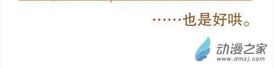 下垂眼 14话 第23页