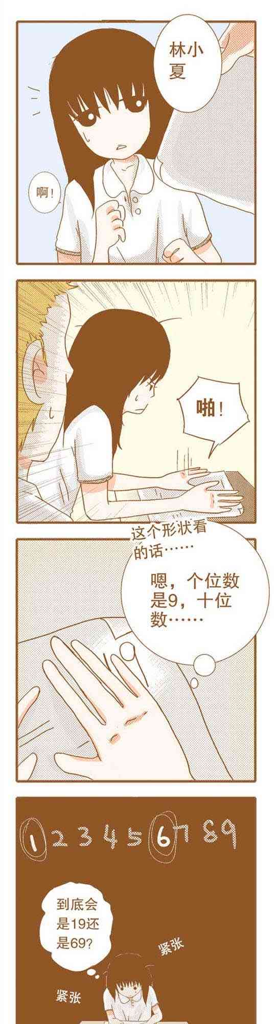 下垂眼 14话 第24页