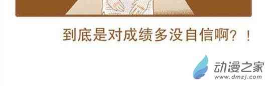 下垂眼 14话 第25页