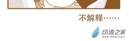 下垂眼 14话 第27页