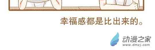 下垂眼 14话 第29页