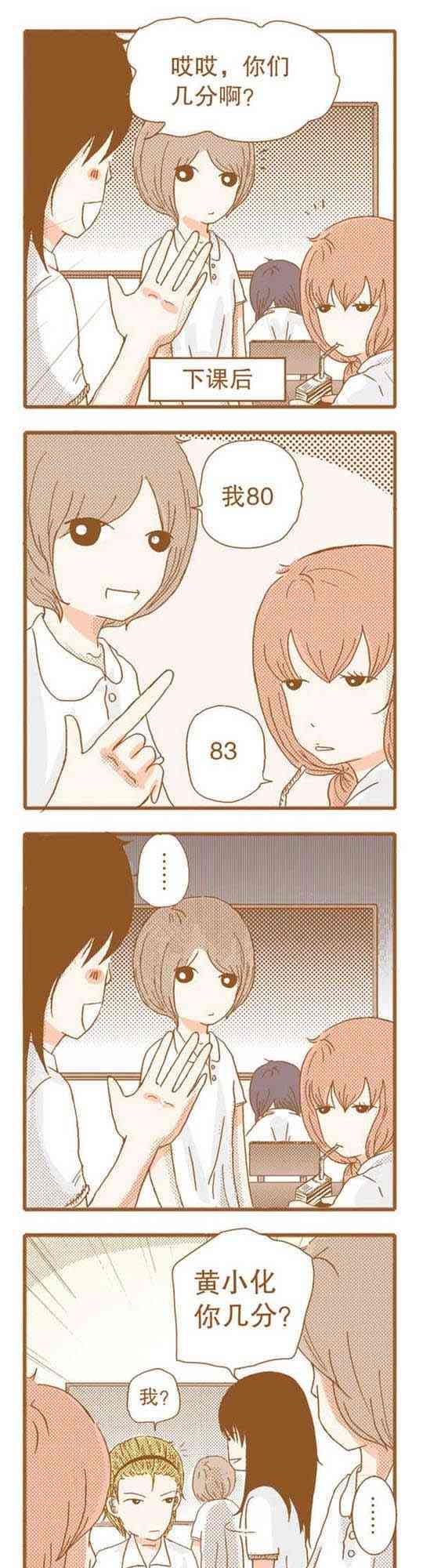 下垂眼 14话 第30页