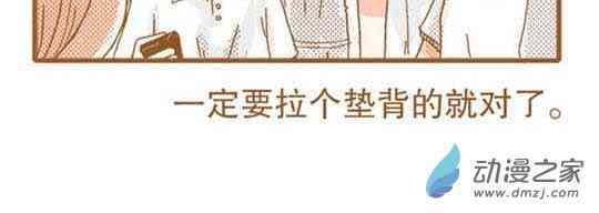 下垂眼 14话 第31页