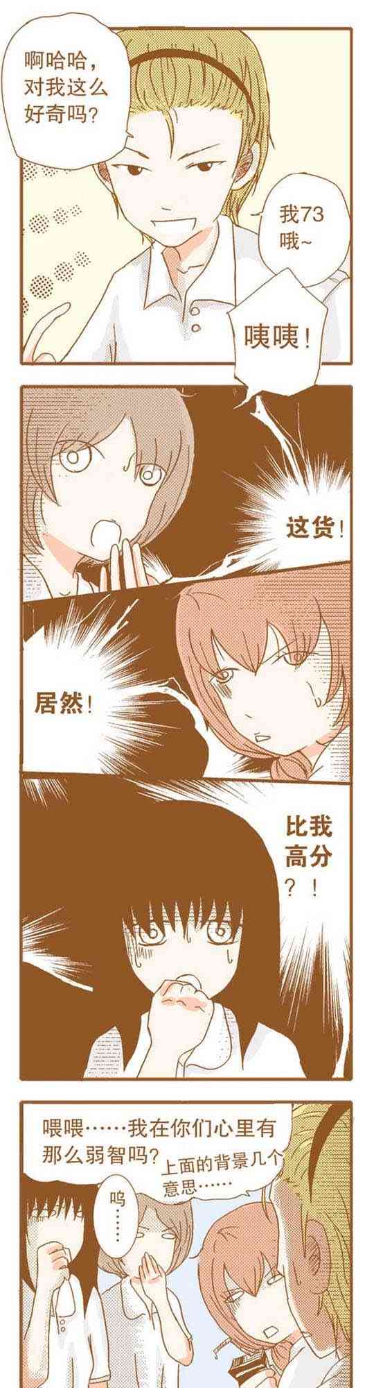 下垂眼 14话 第32页