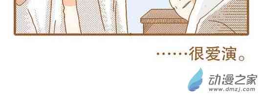 下垂眼 14话 第33页