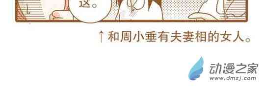 下垂眼 14话 第35页